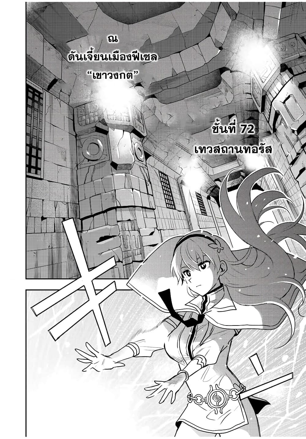Mikata ga Yowa Sugite Hojo Mahou ni Toushite ita Kyuutei Mahou shi, Tsuihou Sarete Saikyou wo Mezasu page 10