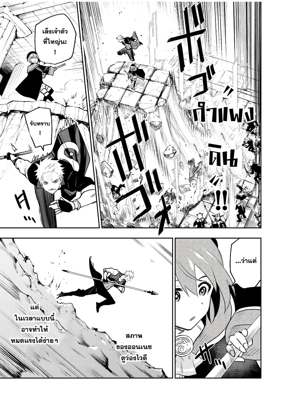Mikata ga Yowa Sugite Hojo Mahou ni Toushite ita Kyuutei Mahou shi, Tsuihou Sarete Saikyou wo Mezasu page 7