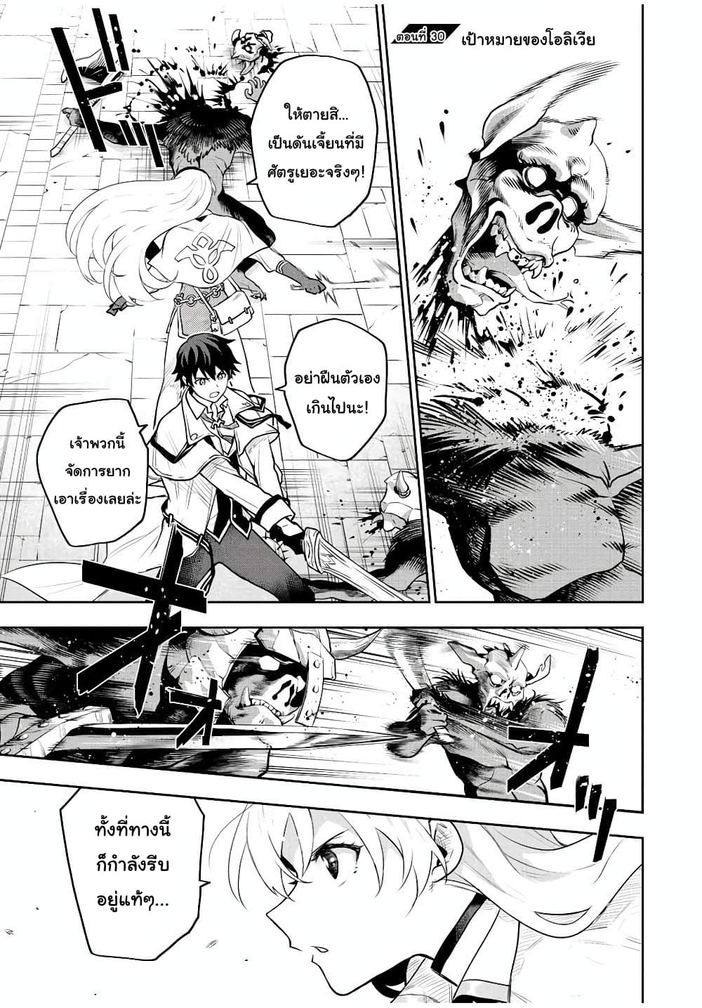 Mikata ga Yowa Sugite Hojo Mahou ni Toushite ita Kyuutei Mahou shi, Tsuihou Sarete Saikyou wo Mezasu page 1