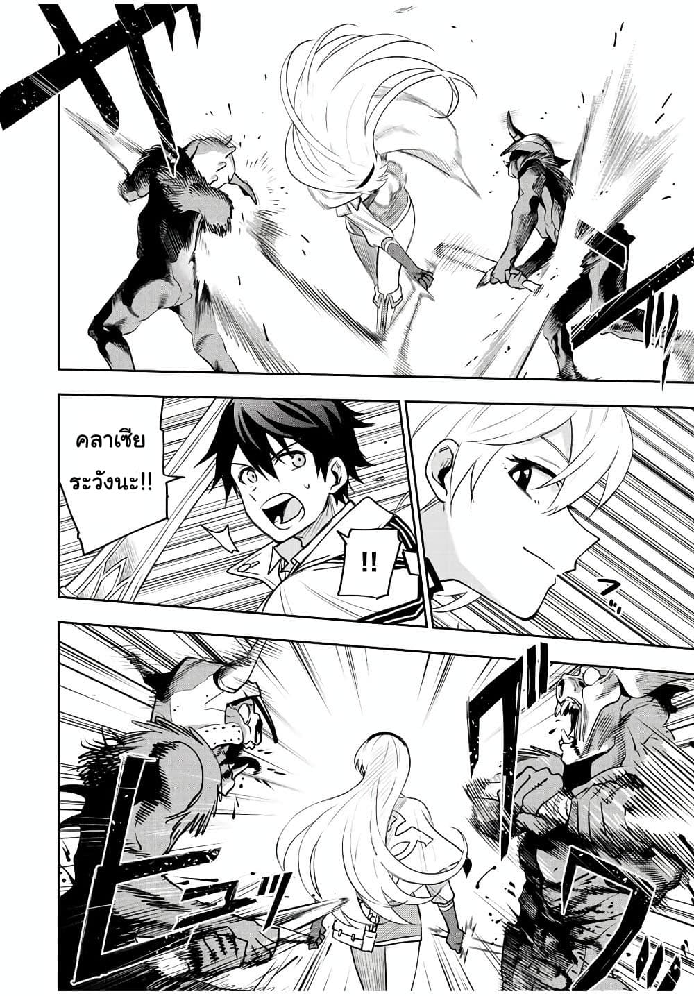 Mikata ga Yowa Sugite Hojo Mahou ni Toushite ita Kyuutei Mahou shi, Tsuihou Sarete Saikyou wo Mezasu page 2