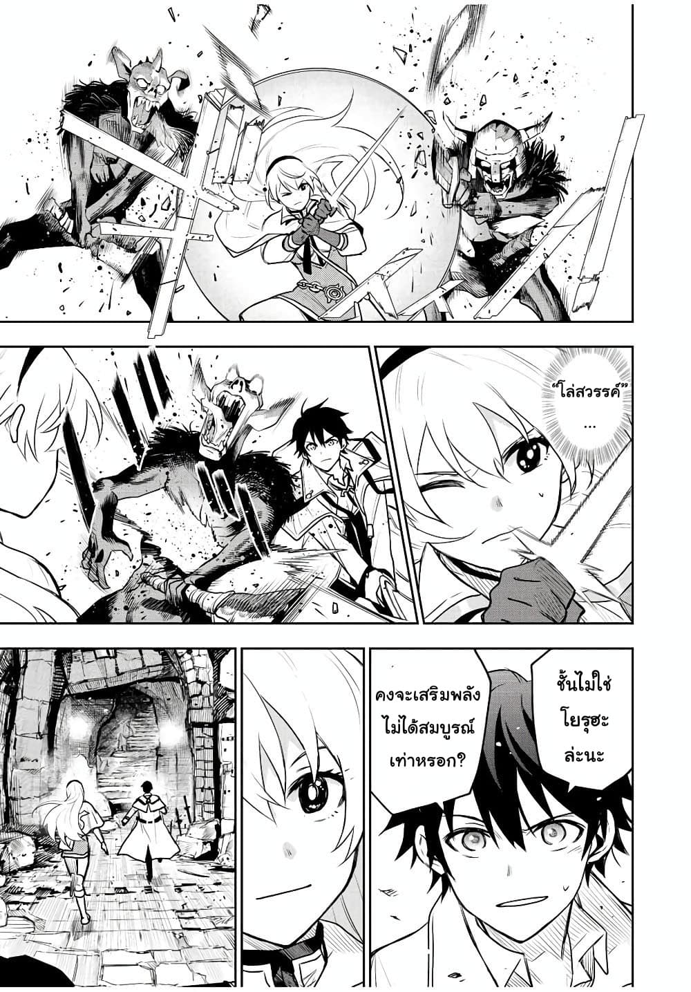 Mikata ga Yowa Sugite Hojo Mahou ni Toushite ita Kyuutei Mahou shi, Tsuihou Sarete Saikyou wo Mezasu page 3