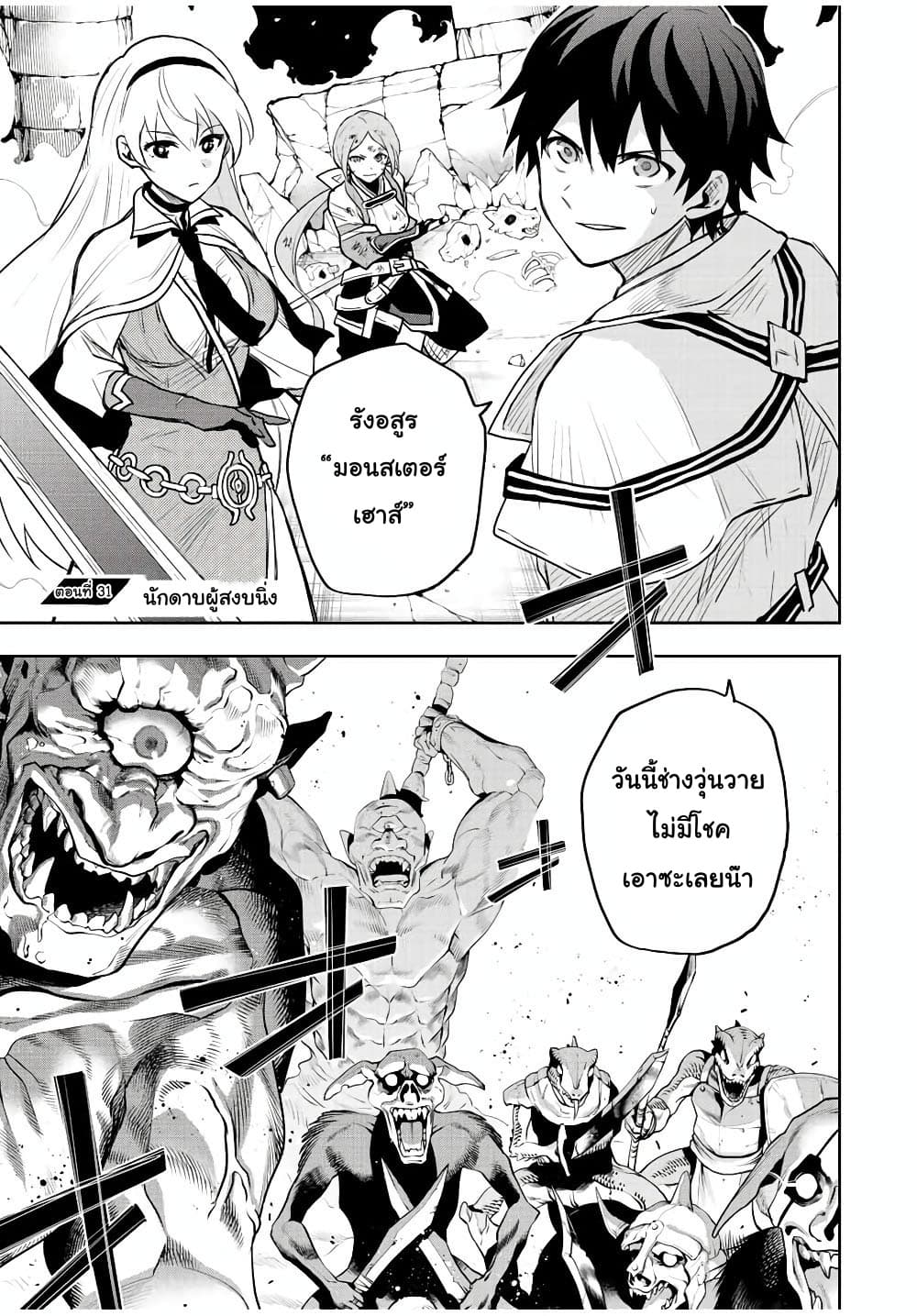 Mikata ga Yowa Sugite Hojo Mahou ni Toushite ita Kyuutei Mahou shi, Tsuihou Sarete Saikyou wo Mezasu page 1