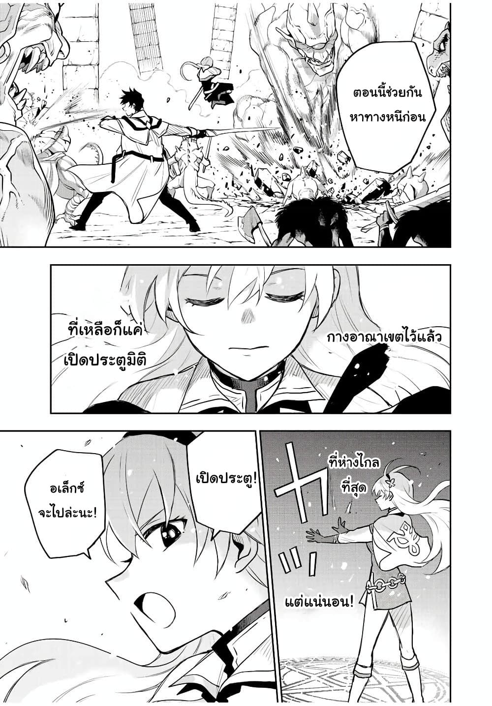 Mikata ga Yowa Sugite Hojo Mahou ni Toushite ita Kyuutei Mahou shi, Tsuihou Sarete Saikyou wo Mezasu page 3