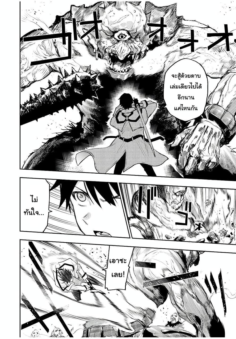 Mikata ga Yowa Sugite Hojo Mahou ni Toushite ita Kyuutei Mahou shi, Tsuihou Sarete Saikyou wo Mezasu page 6