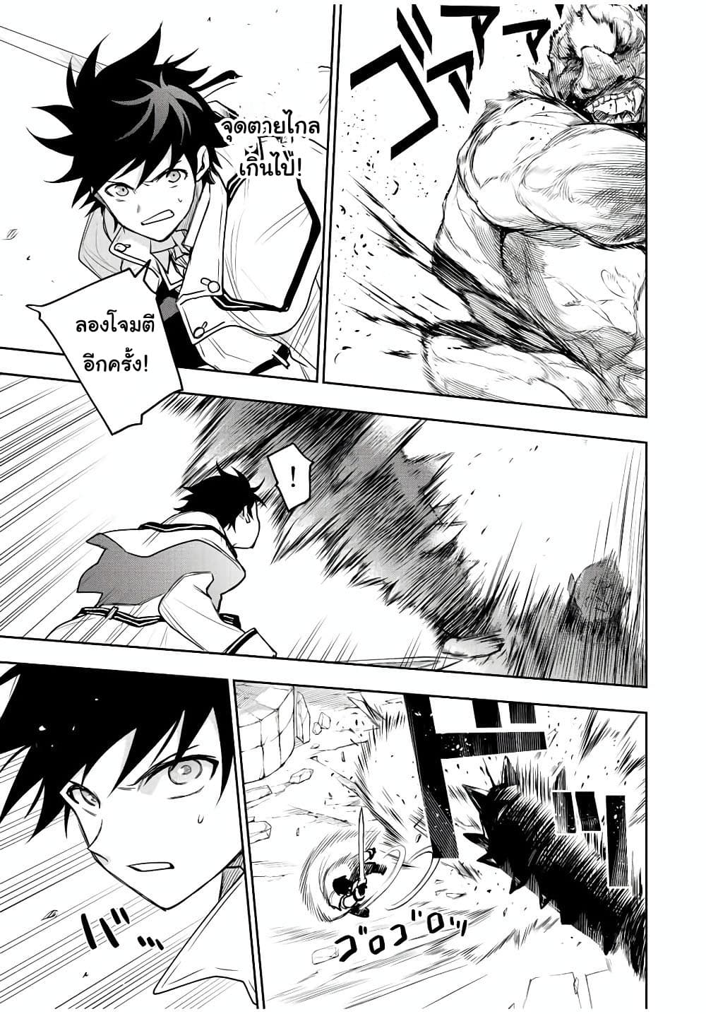 Mikata ga Yowa Sugite Hojo Mahou ni Toushite ita Kyuutei Mahou shi, Tsuihou Sarete Saikyou wo Mezasu page 7