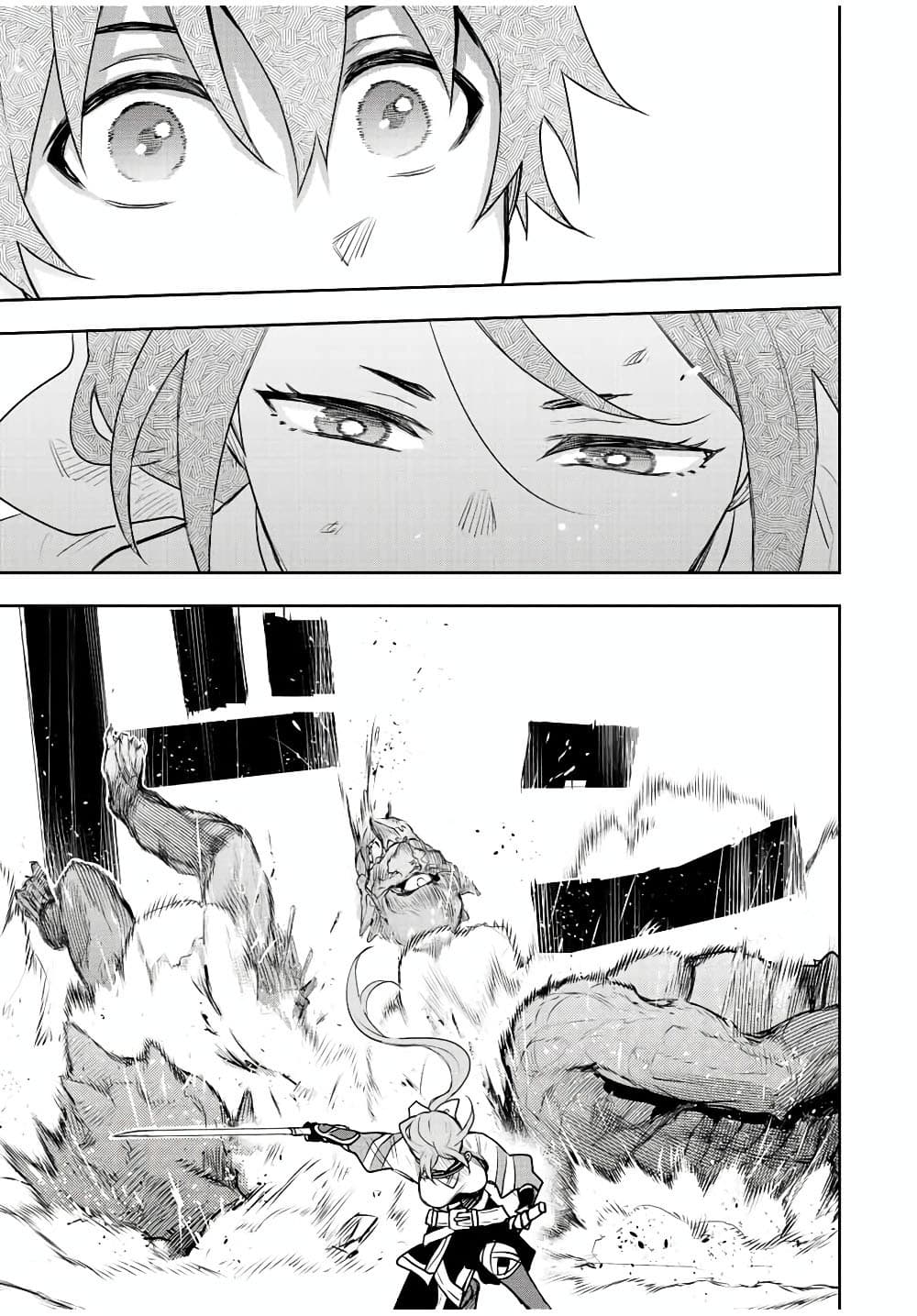 Mikata ga Yowa Sugite Hojo Mahou ni Toushite ita Kyuutei Mahou shi, Tsuihou Sarete Saikyou wo Mezasu page 9