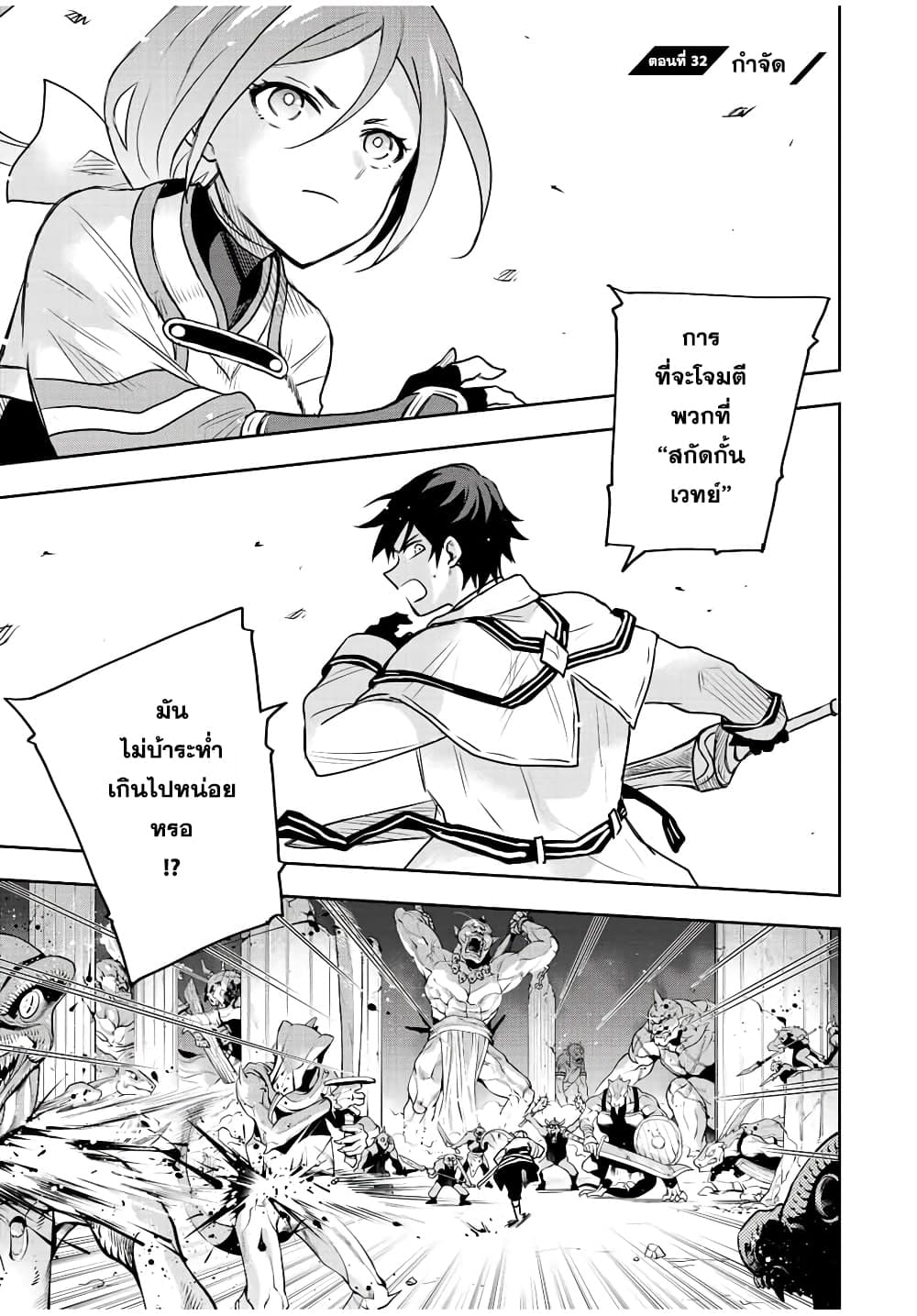 Mikata ga Yowa Sugite Hojo Mahou ni Toushite ita Kyuutei Mahou shi, Tsuihou Sarete Saikyou wo Mezasu page 1