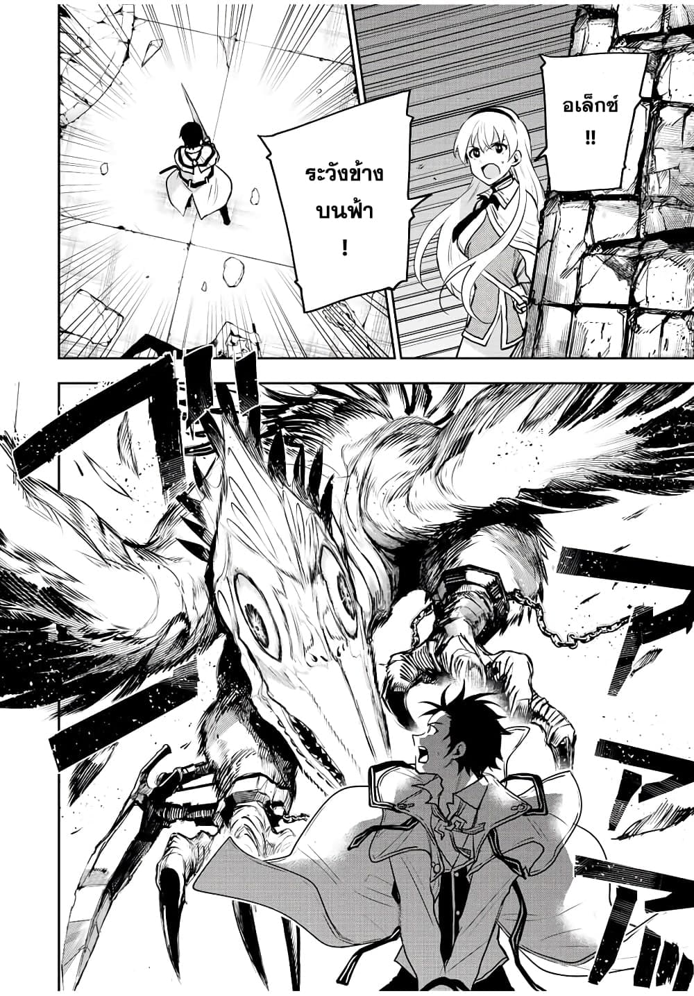 Mikata ga Yowa Sugite Hojo Mahou ni Toushite ita Kyuutei Mahou shi, Tsuihou Sarete Saikyou wo Mezasu page 2