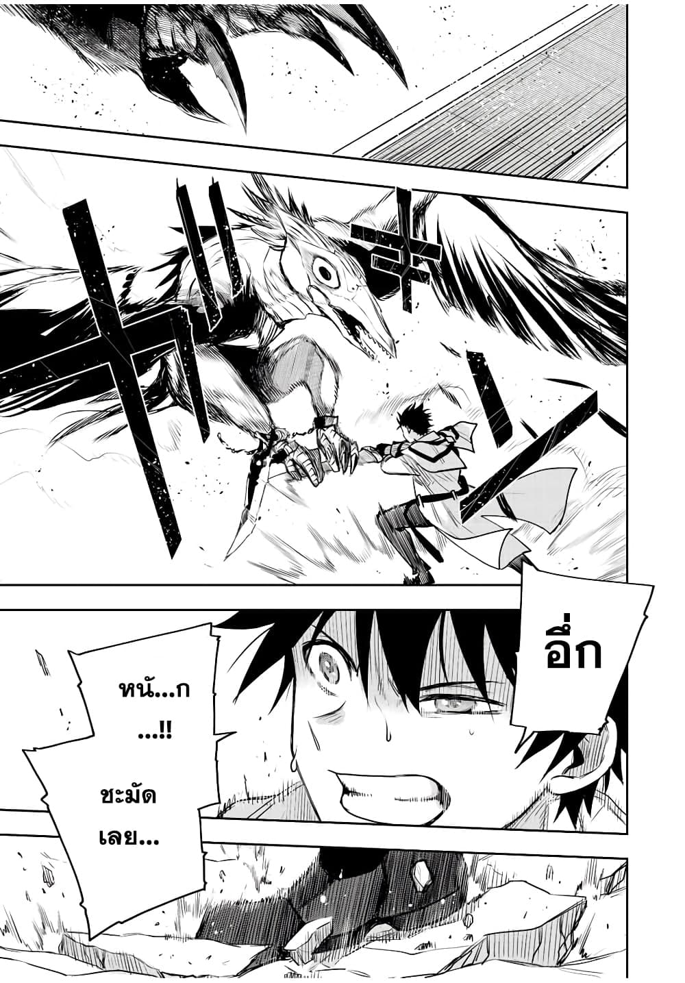 Mikata ga Yowa Sugite Hojo Mahou ni Toushite ita Kyuutei Mahou shi, Tsuihou Sarete Saikyou wo Mezasu page 3