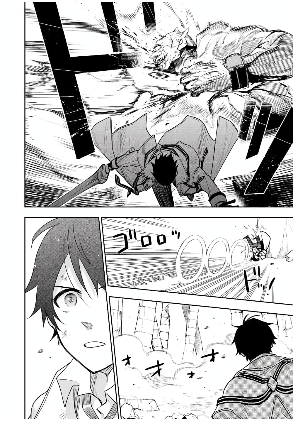 Mikata ga Yowa Sugite Hojo Mahou ni Toushite ita Kyuutei Mahou shi, Tsuihou Sarete Saikyou wo Mezasu page 8