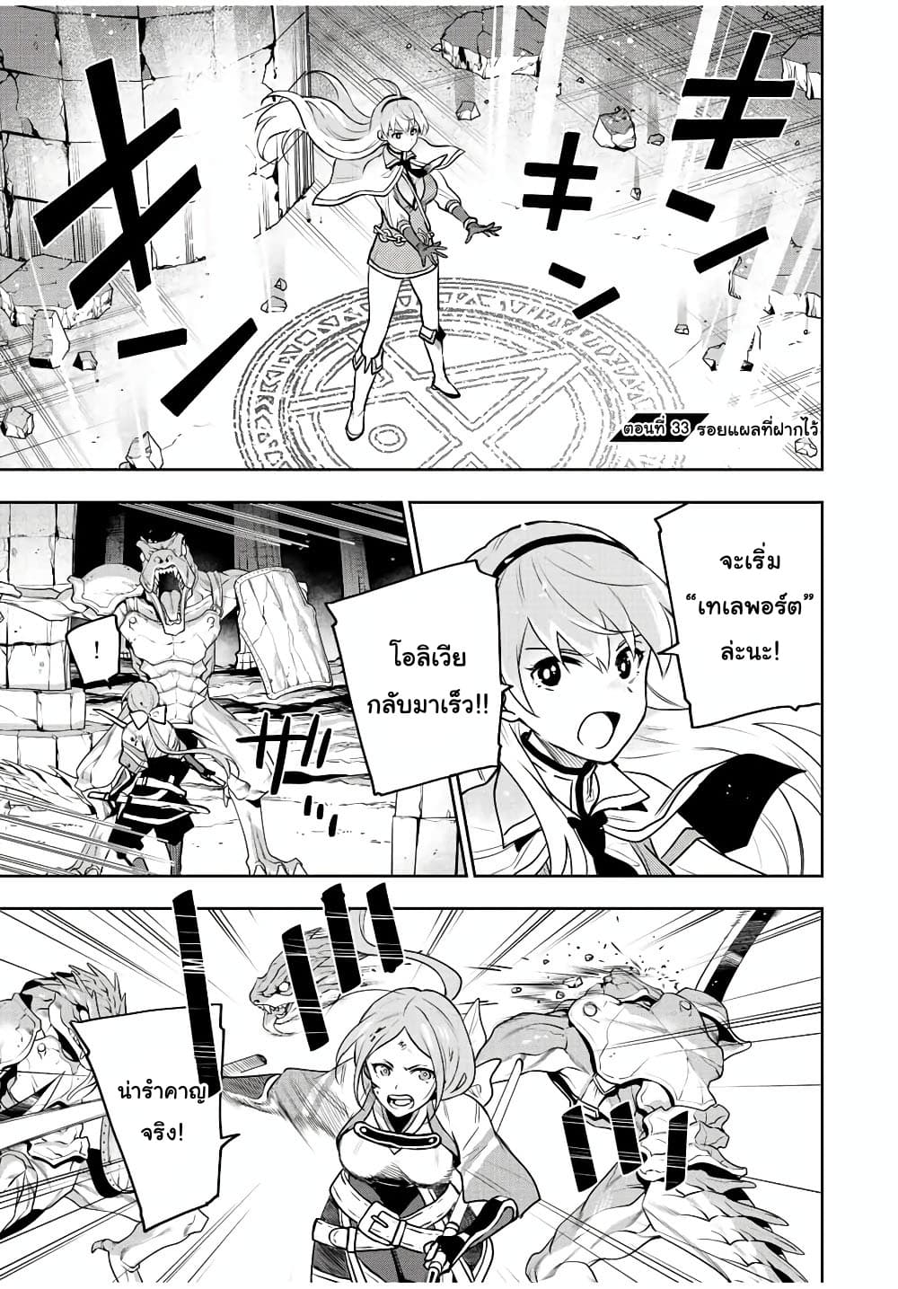 Mikata ga Yowa Sugite Hojo Mahou ni Toushite ita Kyuutei Mahou shi, Tsuihou Sarete Saikyou wo Mezasu page 1