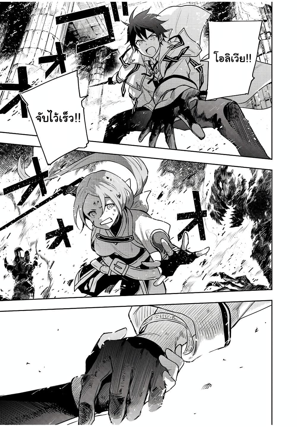 Mikata ga Yowa Sugite Hojo Mahou ni Toushite ita Kyuutei Mahou shi, Tsuihou Sarete Saikyou wo Mezasu page 3