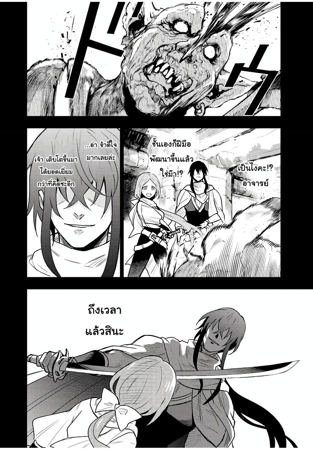 Mikata ga Yowa Sugite Hojo Mahou ni Toushite ita Kyuutei Mahou shi, Tsuihou Sarete Saikyou wo Mezasu page 8