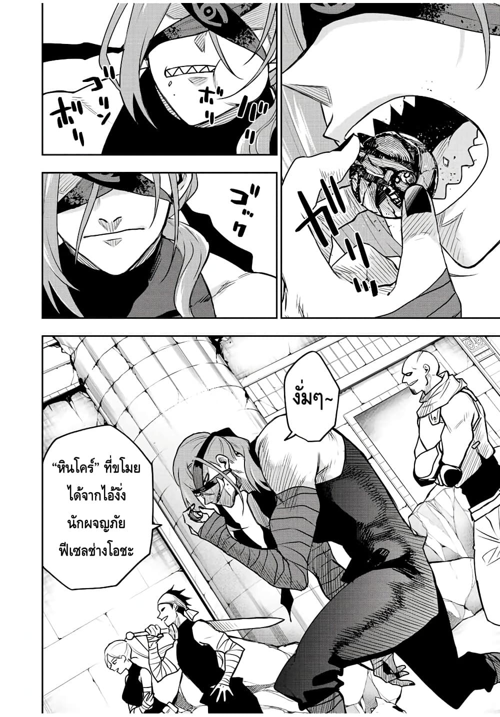Mikata ga Yowa Sugite Hojo Mahou ni Toushite ita Kyuutei Mahou shi, Tsuihou Sarete Saikyou wo Mezasu page 8