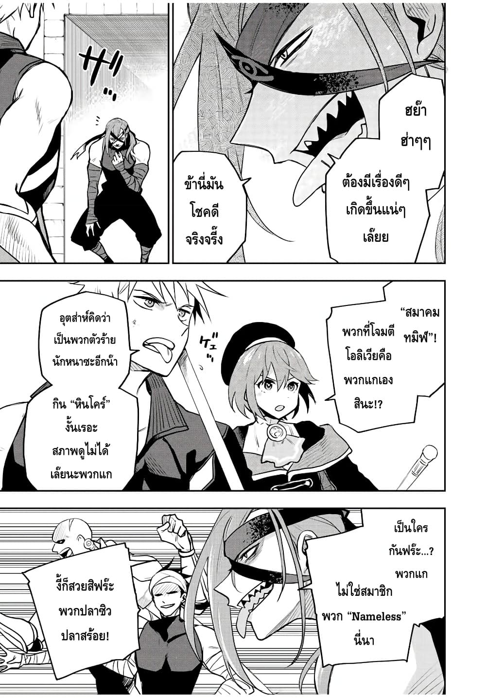 Mikata ga Yowa Sugite Hojo Mahou ni Toushite ita Kyuutei Mahou shi, Tsuihou Sarete Saikyou wo Mezasu page 9