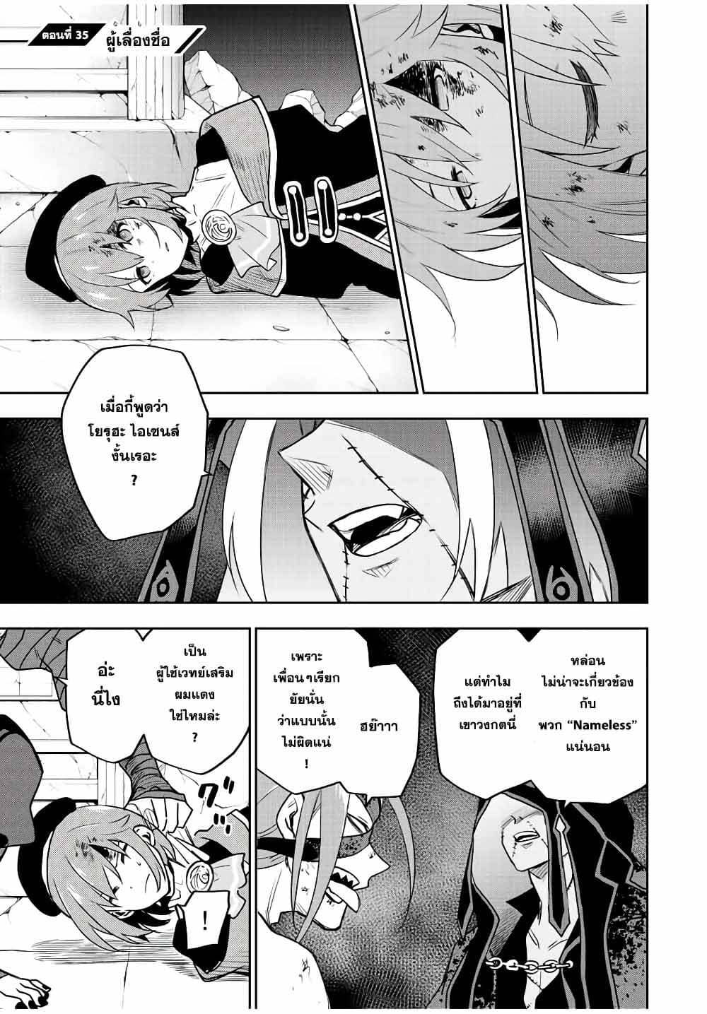 Mikata ga Yowa Sugite Hojo Mahou ni Toushite ita Kyuutei Mahou shi, Tsuihou Sarete Saikyou wo Mezasu page 1