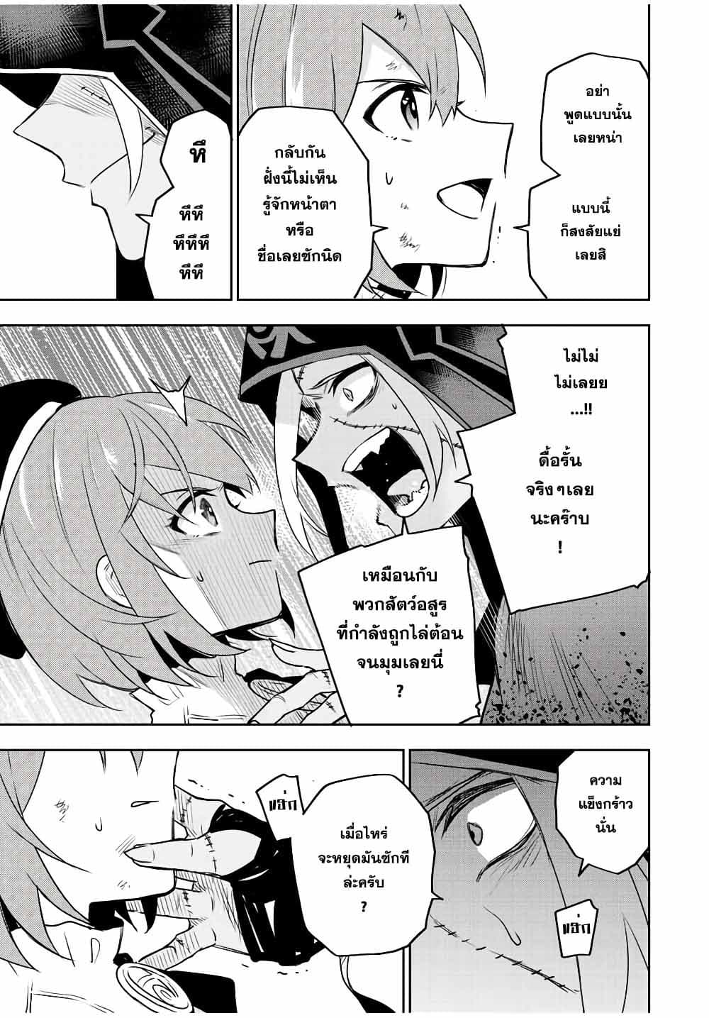 Mikata ga Yowa Sugite Hojo Mahou ni Toushite ita Kyuutei Mahou shi, Tsuihou Sarete Saikyou wo Mezasu page 3