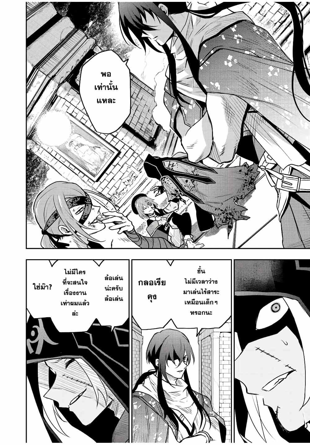Mikata ga Yowa Sugite Hojo Mahou ni Toushite ita Kyuutei Mahou shi, Tsuihou Sarete Saikyou wo Mezasu page 4