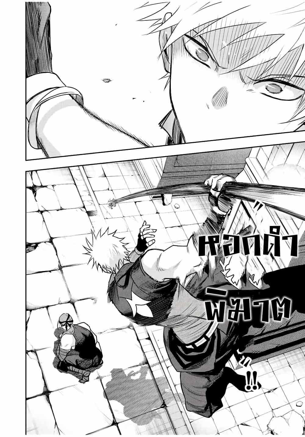 Mikata ga Yowa Sugite Hojo Mahou ni Toushite ita Kyuutei Mahou shi, Tsuihou Sarete Saikyou wo Mezasu page 6