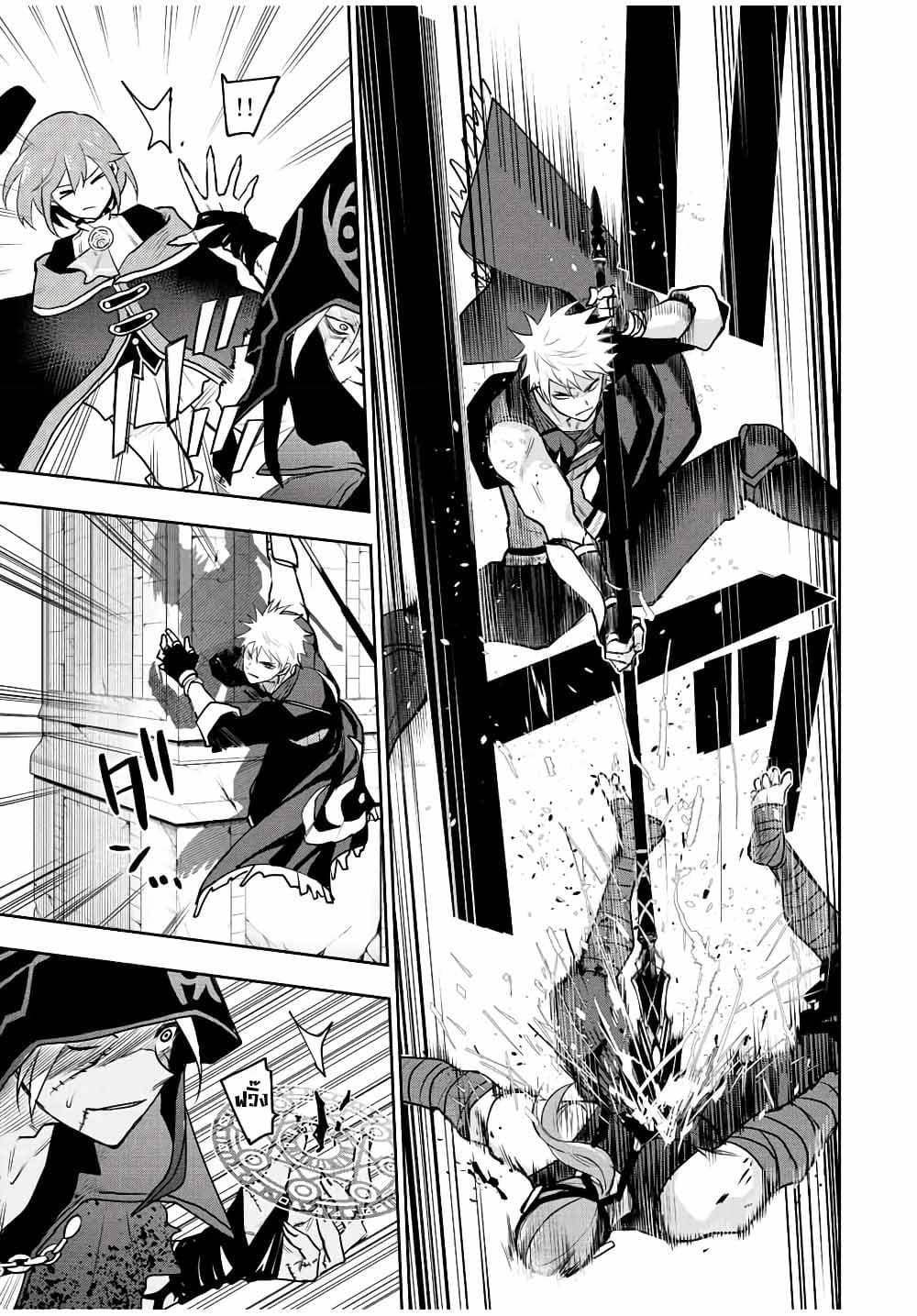 Mikata ga Yowa Sugite Hojo Mahou ni Toushite ita Kyuutei Mahou shi, Tsuihou Sarete Saikyou wo Mezasu page 7