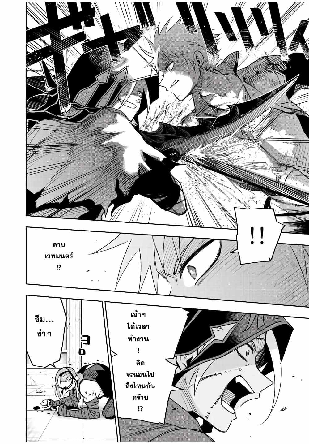 Mikata ga Yowa Sugite Hojo Mahou ni Toushite ita Kyuutei Mahou shi, Tsuihou Sarete Saikyou wo Mezasu page 8
