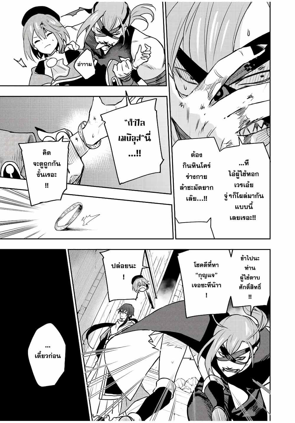 Mikata ga Yowa Sugite Hojo Mahou ni Toushite ita Kyuutei Mahou shi, Tsuihou Sarete Saikyou wo Mezasu page 9