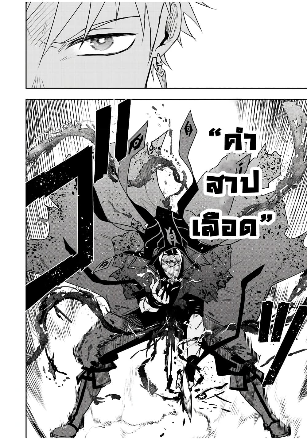 Mikata ga Yowa Sugite Hojo Mahou ni Toushite ita Kyuutei Mahou shi, Tsuihou Sarete Saikyou wo Mezasu page 2