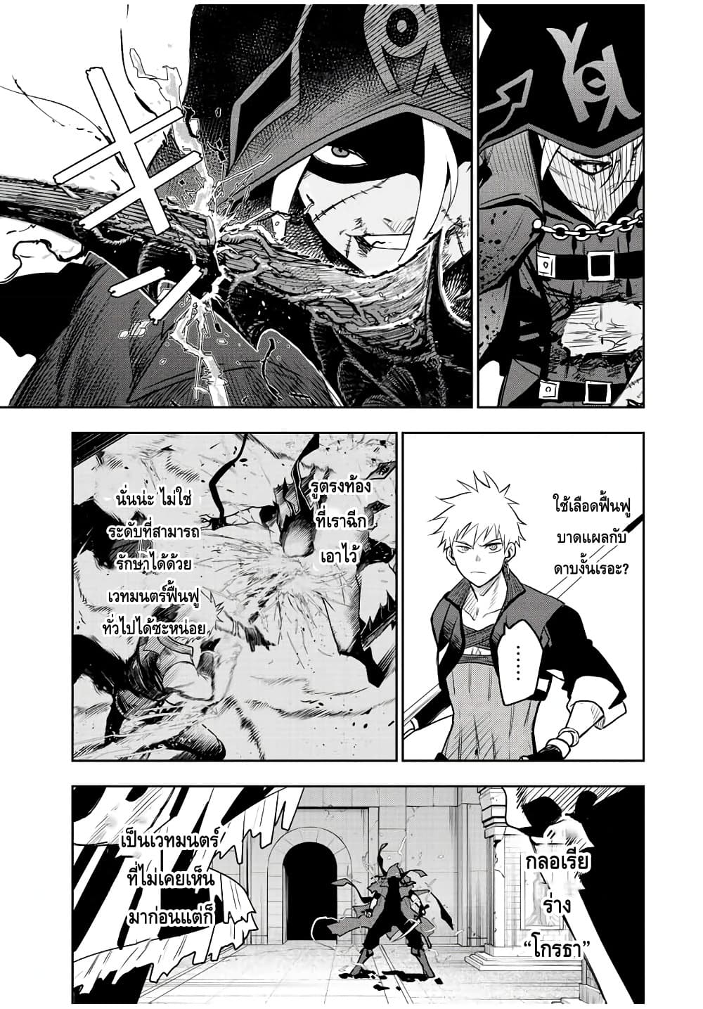 Mikata ga Yowa Sugite Hojo Mahou ni Toushite ita Kyuutei Mahou shi, Tsuihou Sarete Saikyou wo Mezasu page 3