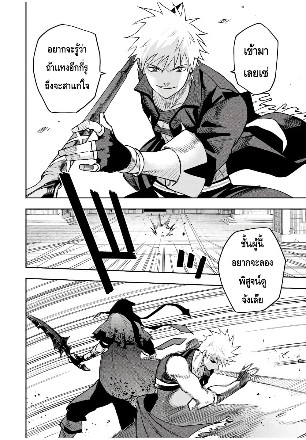 Mikata ga Yowa Sugite Hojo Mahou ni Toushite ita Kyuutei Mahou shi, Tsuihou Sarete Saikyou wo Mezasu page 4