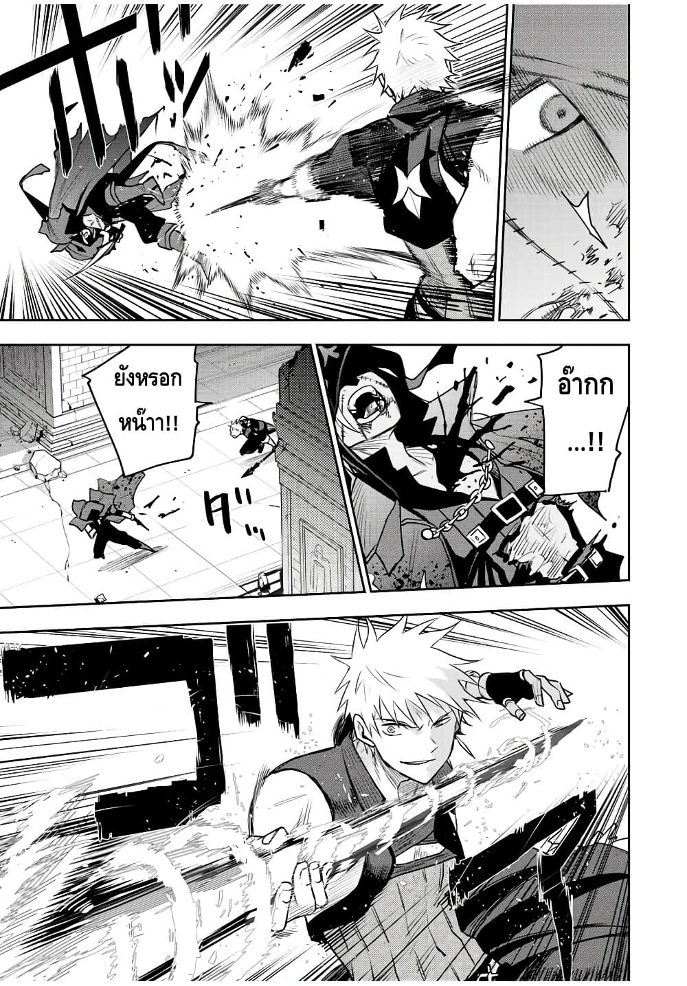 Mikata ga Yowa Sugite Hojo Mahou ni Toushite ita Kyuutei Mahou shi, Tsuihou Sarete Saikyou wo Mezasu page 5