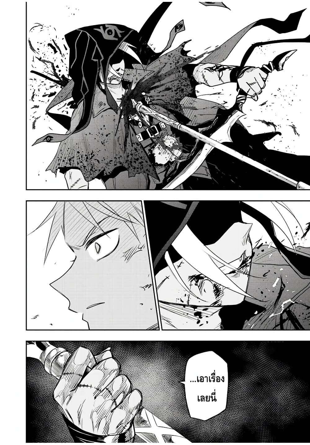 Mikata ga Yowa Sugite Hojo Mahou ni Toushite ita Kyuutei Mahou shi, Tsuihou Sarete Saikyou wo Mezasu page 6