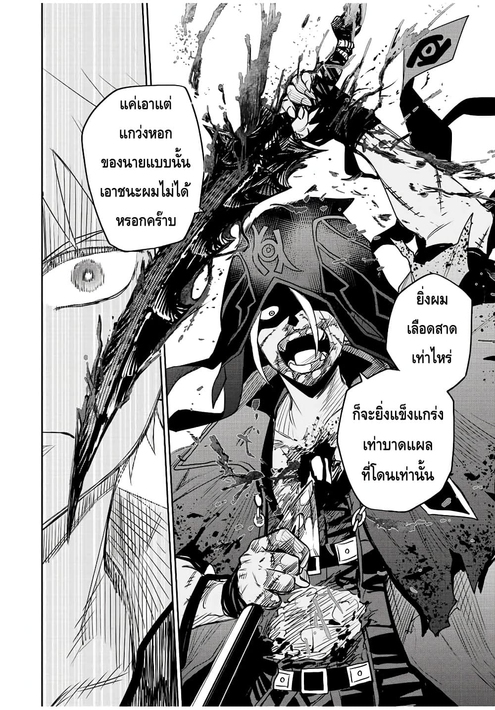 Mikata ga Yowa Sugite Hojo Mahou ni Toushite ita Kyuutei Mahou shi, Tsuihou Sarete Saikyou wo Mezasu page 8