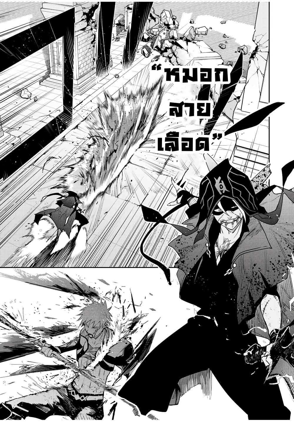 Mikata ga Yowa Sugite Hojo Mahou ni Toushite ita Kyuutei Mahou shi, Tsuihou Sarete Saikyou wo Mezasu page 9