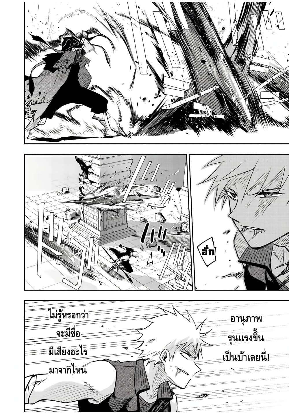 Mikata ga Yowa Sugite Hojo Mahou ni Toushite ita Kyuutei Mahou shi, Tsuihou Sarete Saikyou wo Mezasu page 10