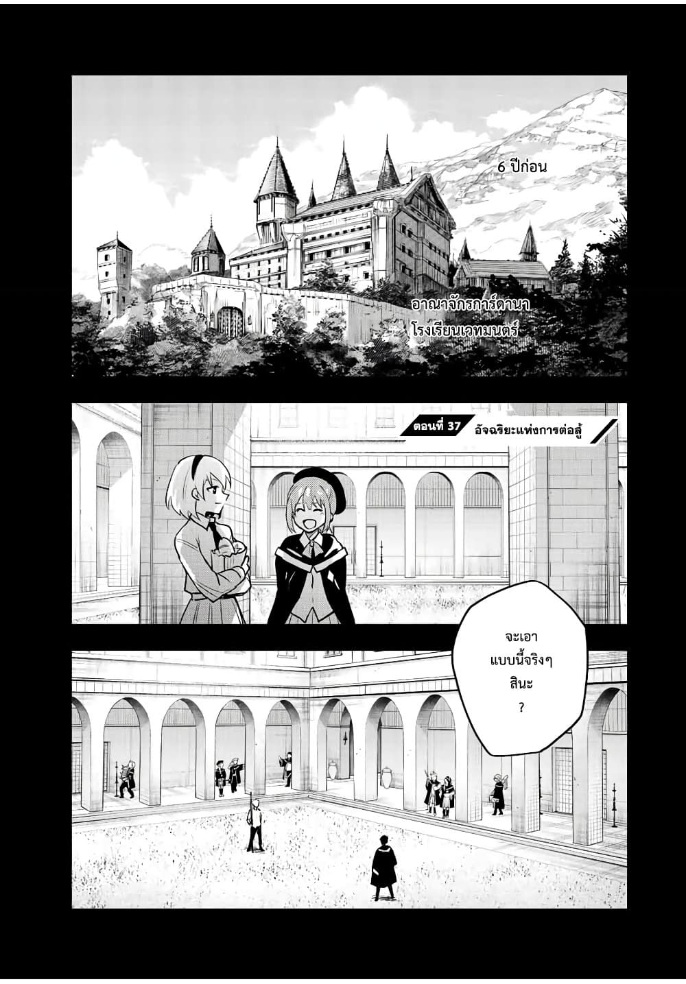 Mikata ga Yowa Sugite Hojo Mahou ni Toushite ita Kyuutei Mahou shi, Tsuihou Sarete Saikyou wo Mezasu page 1