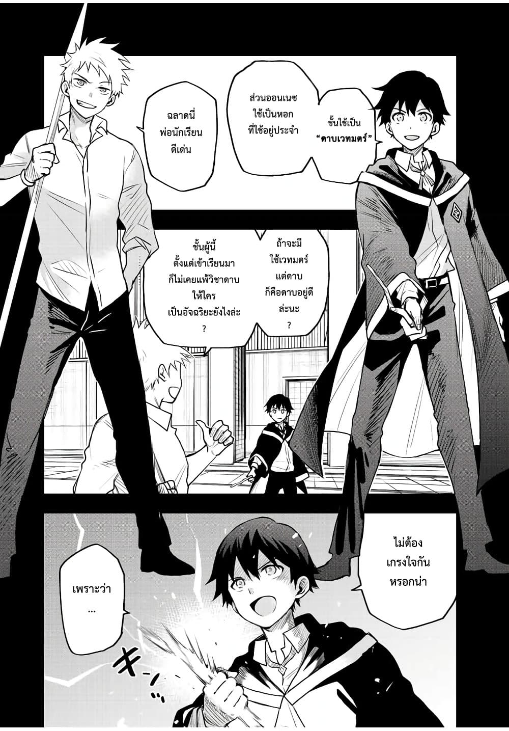 Mikata ga Yowa Sugite Hojo Mahou ni Toushite ita Kyuutei Mahou shi, Tsuihou Sarete Saikyou wo Mezasu page 2