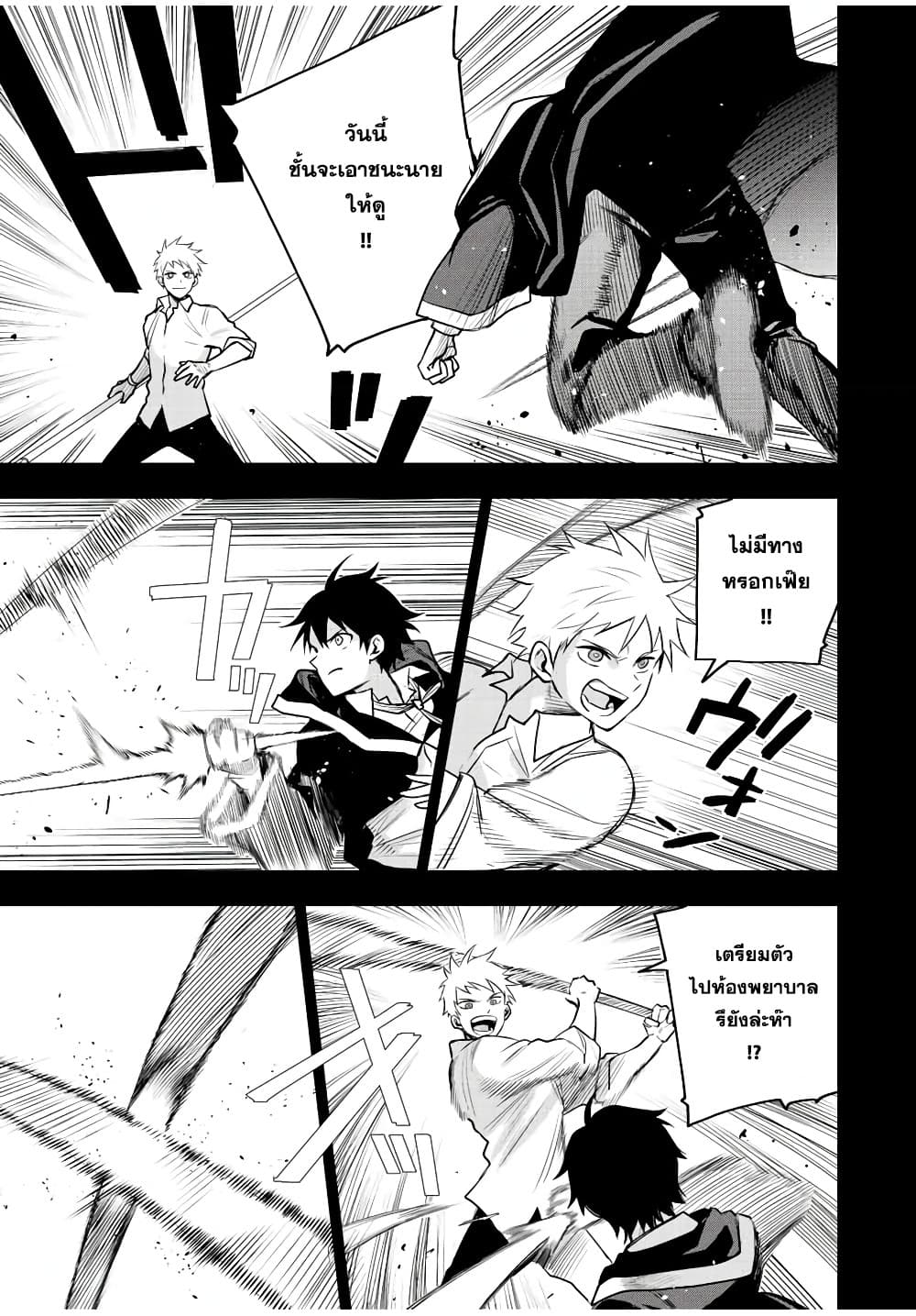 Mikata ga Yowa Sugite Hojo Mahou ni Toushite ita Kyuutei Mahou shi, Tsuihou Sarete Saikyou wo Mezasu page 3