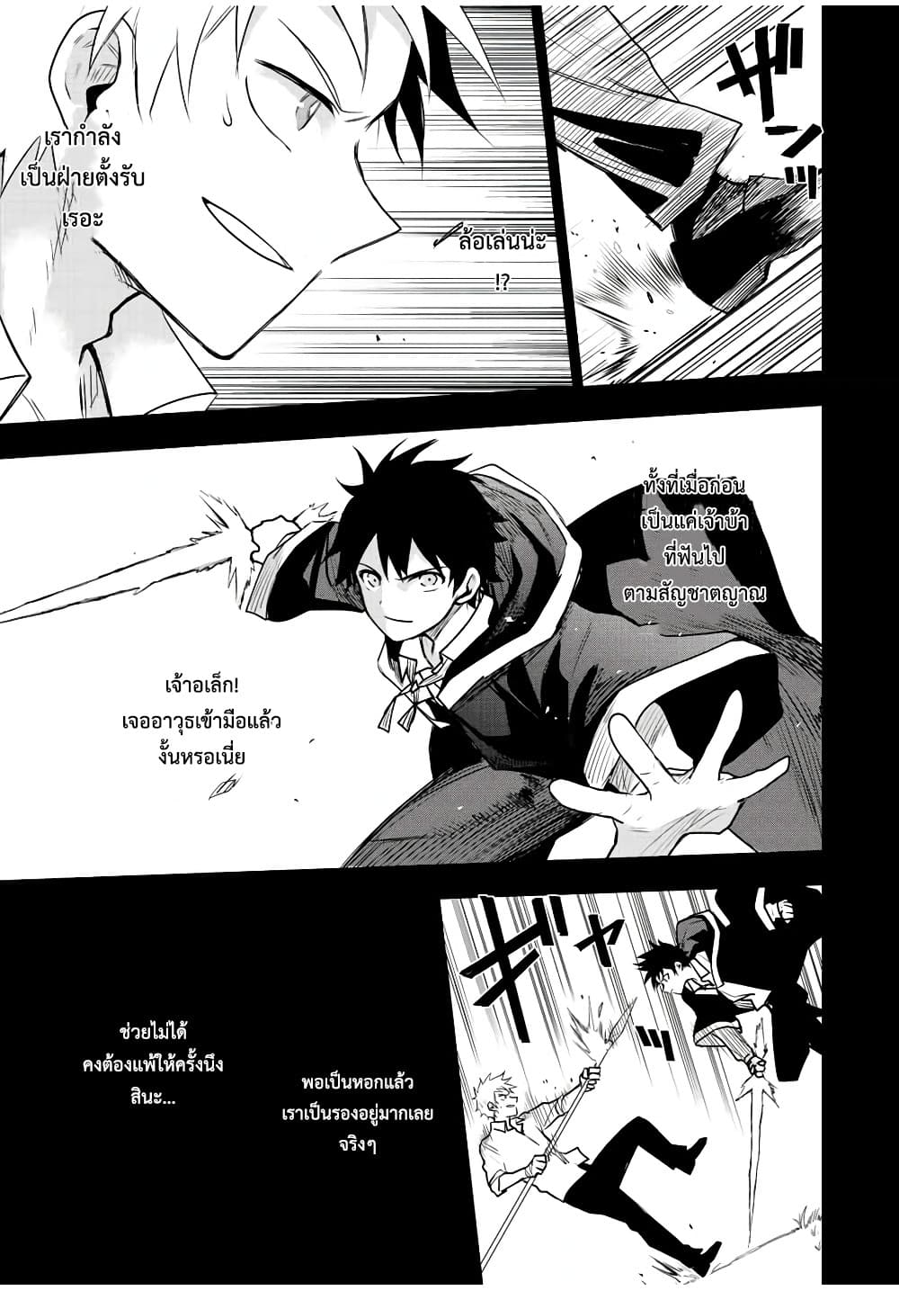 Mikata ga Yowa Sugite Hojo Mahou ni Toushite ita Kyuutei Mahou shi, Tsuihou Sarete Saikyou wo Mezasu page 5