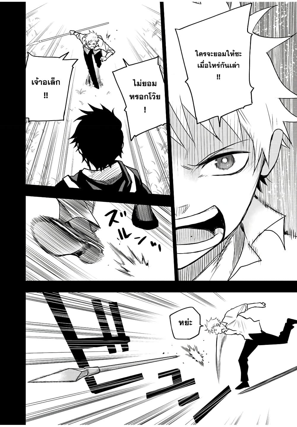 Mikata ga Yowa Sugite Hojo Mahou ni Toushite ita Kyuutei Mahou shi, Tsuihou Sarete Saikyou wo Mezasu page 6