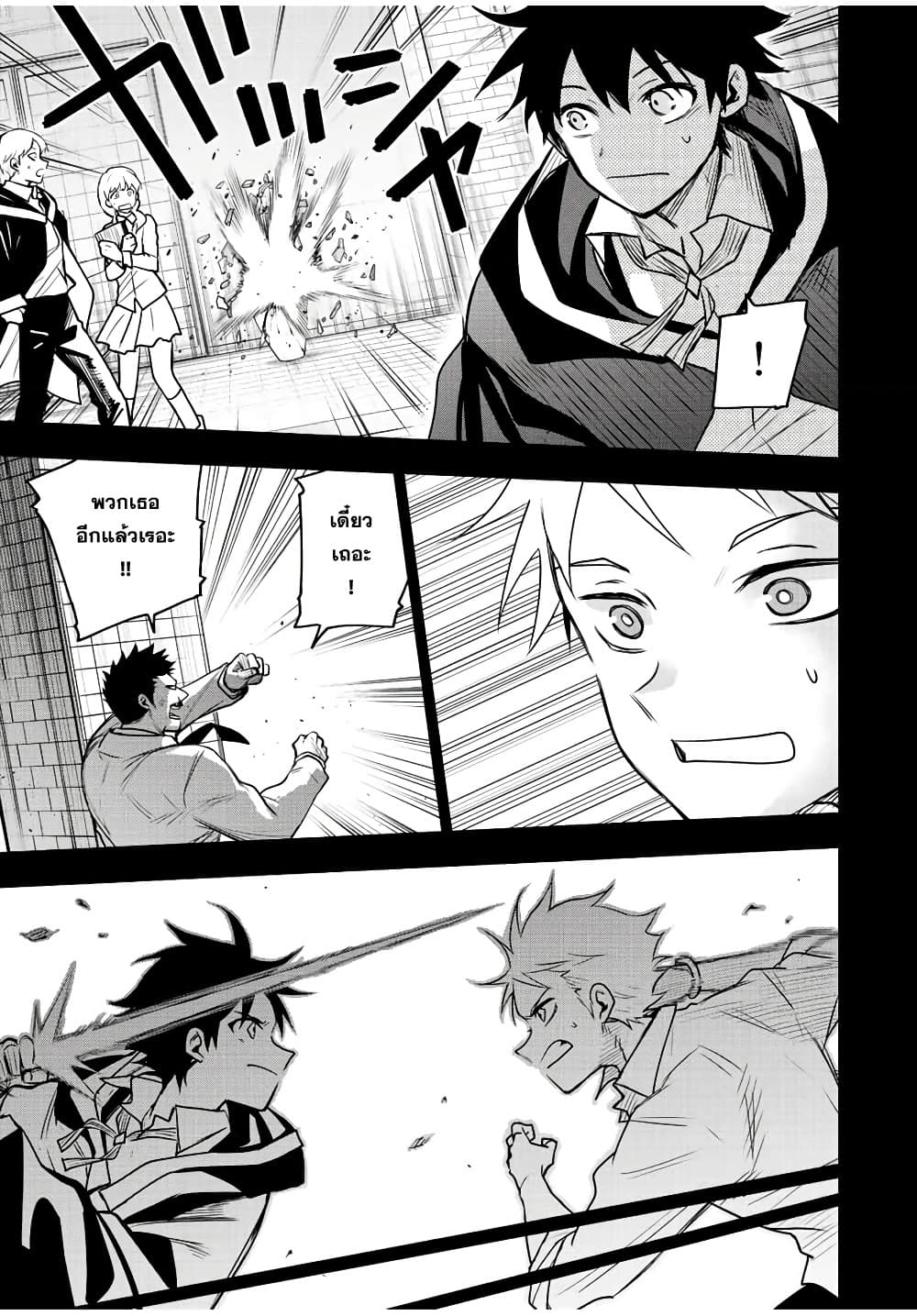 Mikata ga Yowa Sugite Hojo Mahou ni Toushite ita Kyuutei Mahou shi, Tsuihou Sarete Saikyou wo Mezasu page 7