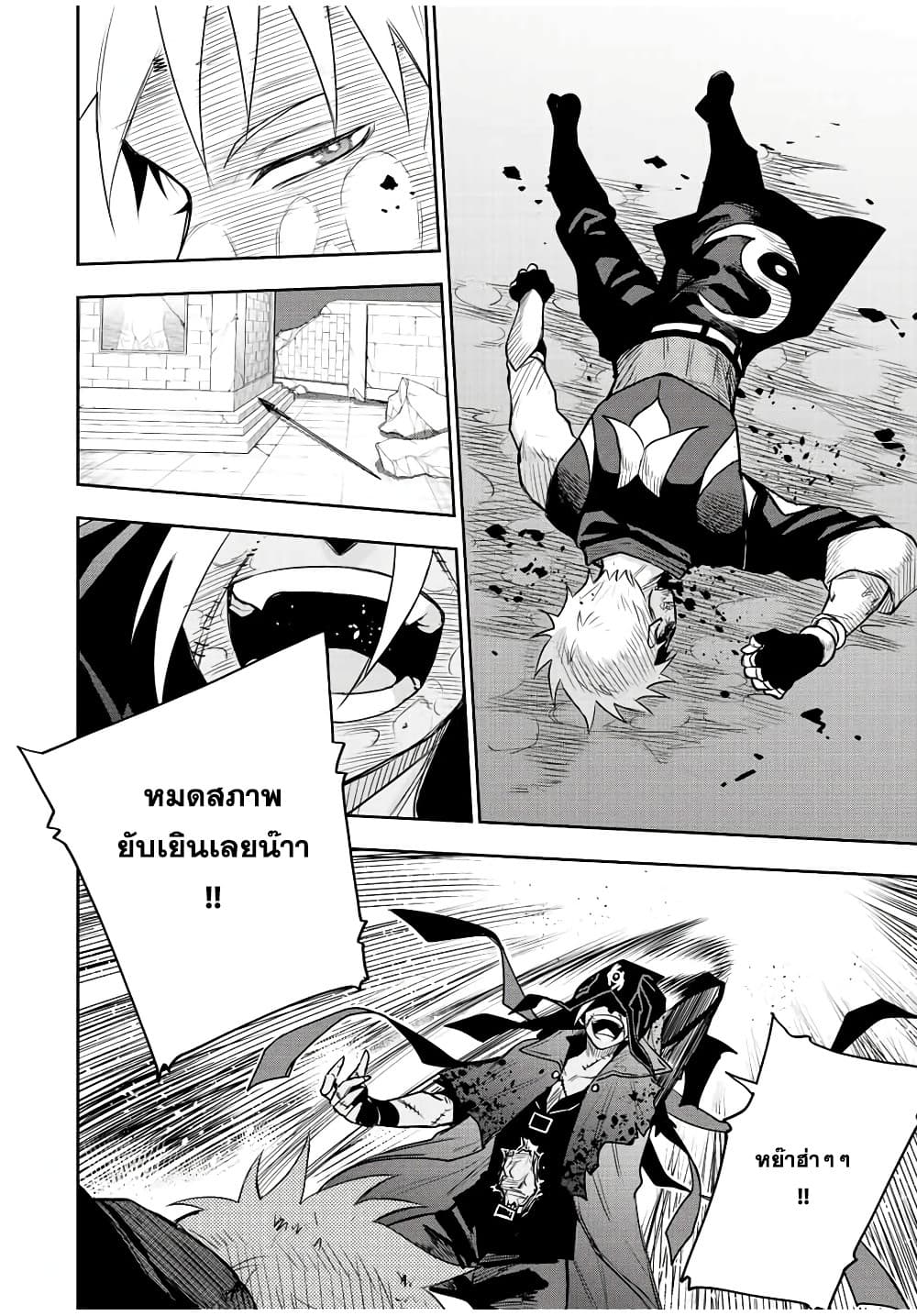 Mikata ga Yowa Sugite Hojo Mahou ni Toushite ita Kyuutei Mahou shi, Tsuihou Sarete Saikyou wo Mezasu page 8