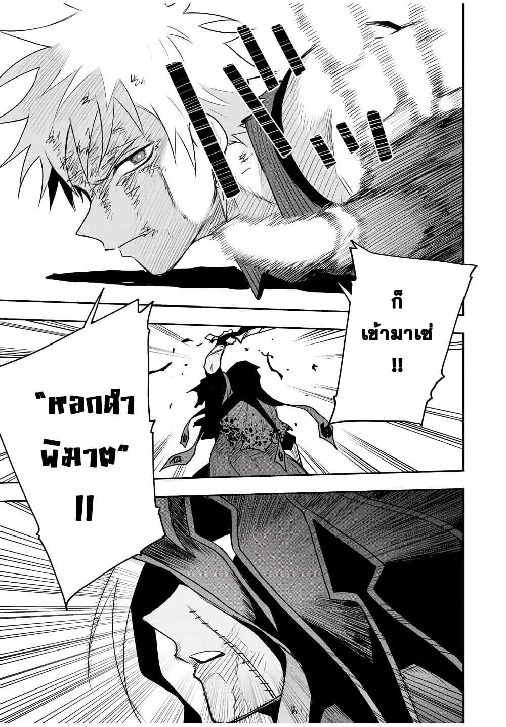 Mikata ga Yowa Sugite Hojo Mahou ni Toushite ita Kyuutei Mahou shi, Tsuihou Sarete Saikyou wo Mezasu page 9