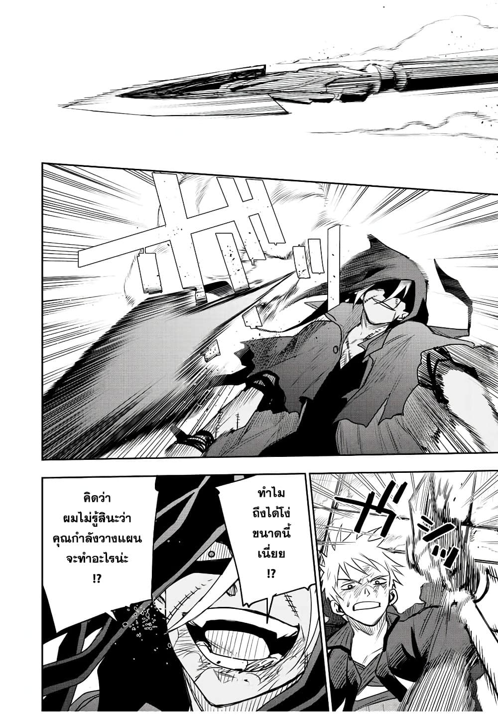 Mikata ga Yowa Sugite Hojo Mahou ni Toushite ita Kyuutei Mahou shi, Tsuihou Sarete Saikyou wo Mezasu page 10