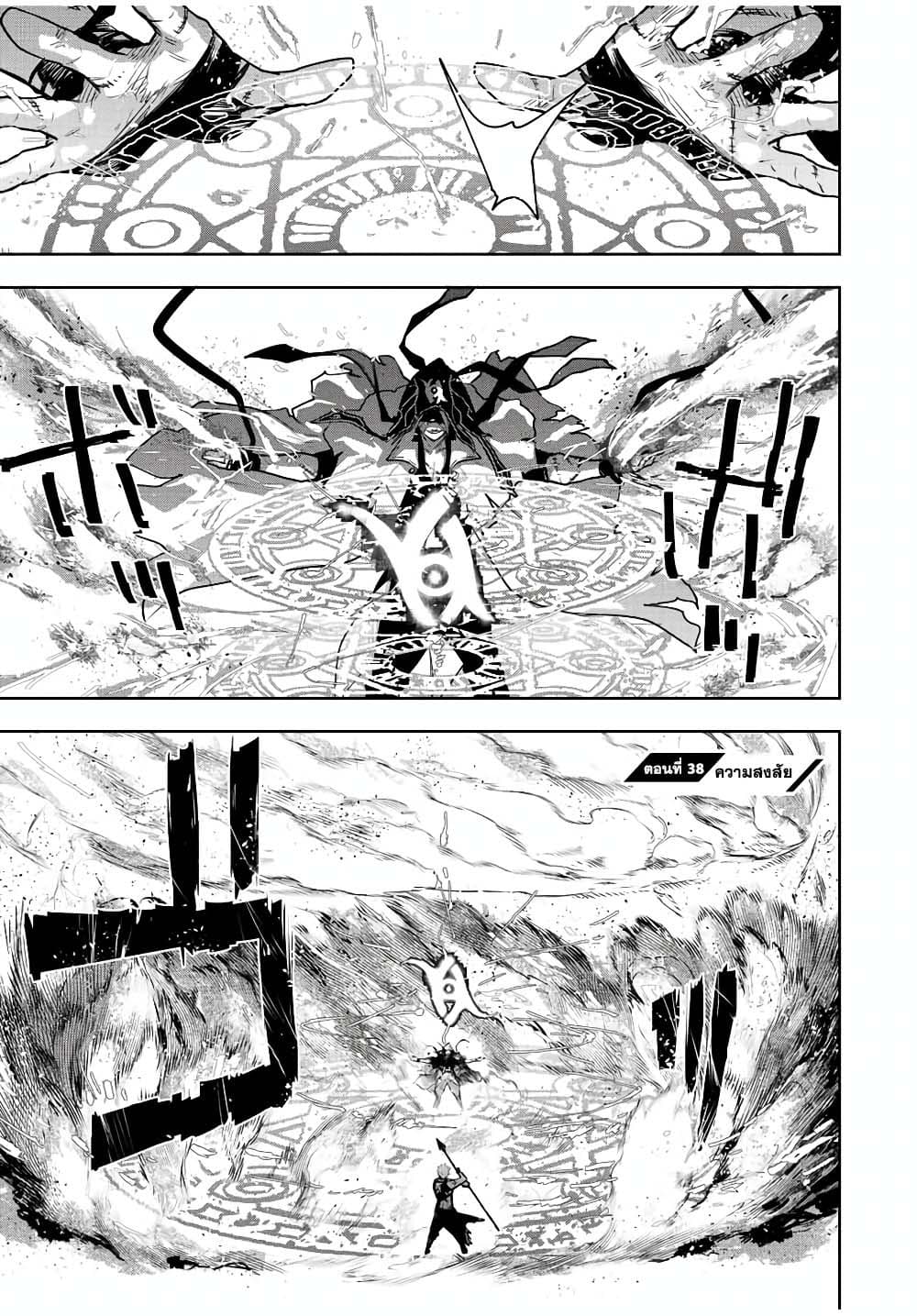 Mikata ga Yowa Sugite Hojo Mahou ni Toushite ita Kyuutei Mahou shi, Tsuihou Sarete Saikyou wo Mezasu page 1