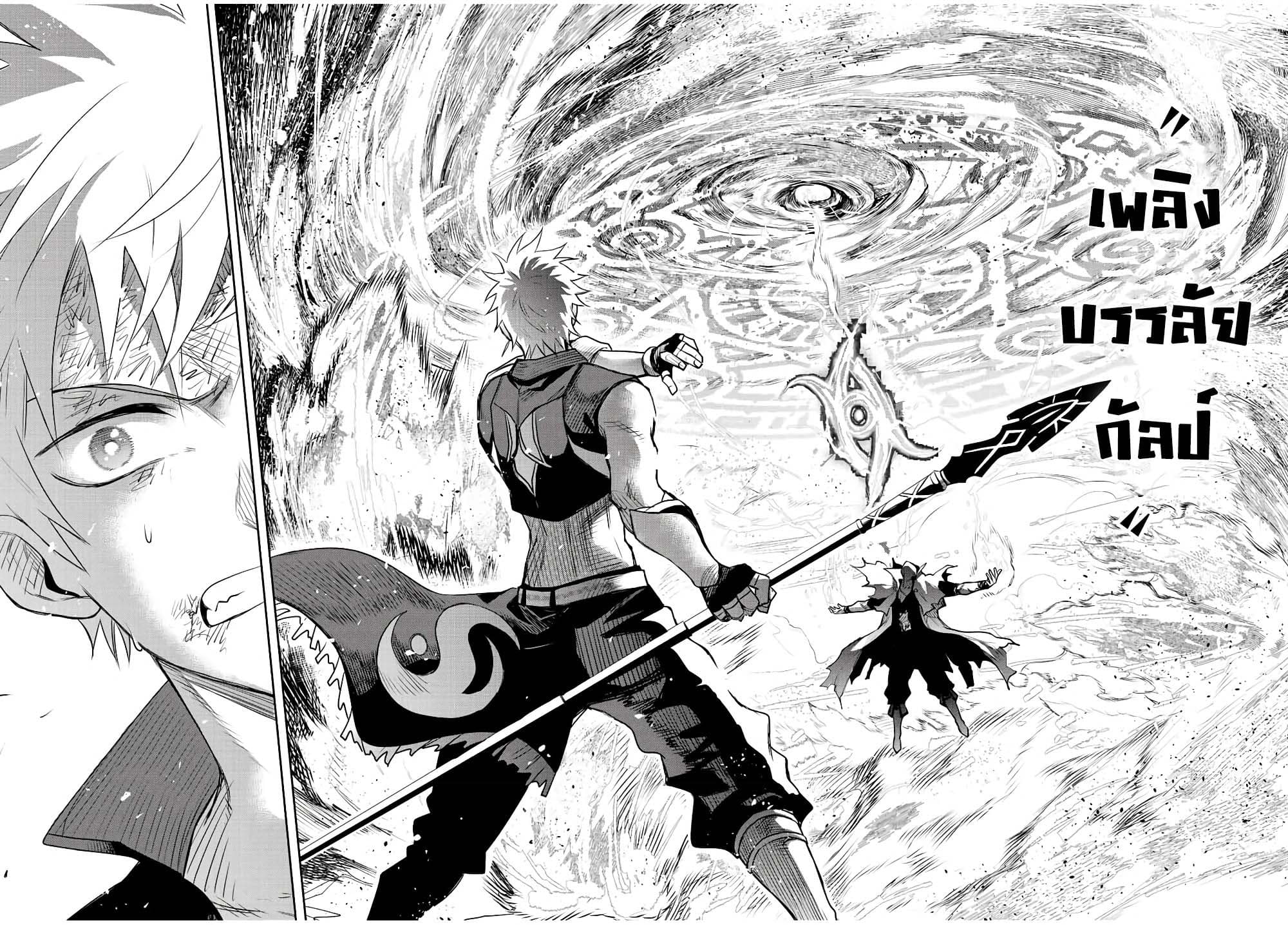 Mikata ga Yowa Sugite Hojo Mahou ni Toushite ita Kyuutei Mahou shi, Tsuihou Sarete Saikyou wo Mezasu page 2