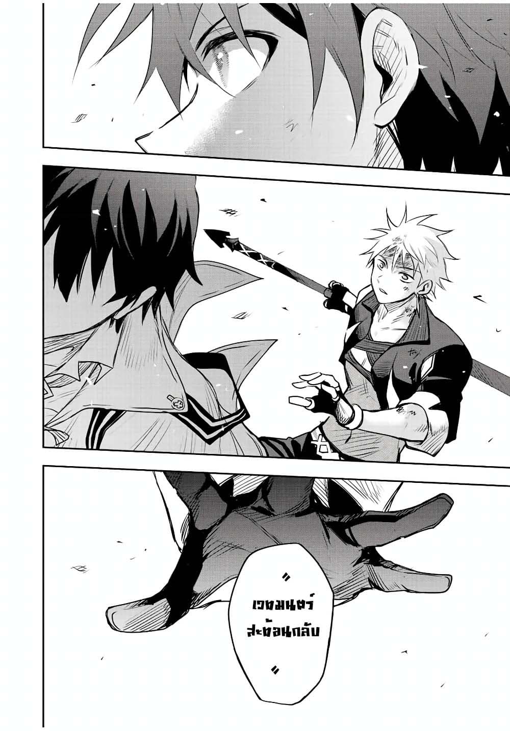 Mikata ga Yowa Sugite Hojo Mahou ni Toushite ita Kyuutei Mahou shi, Tsuihou Sarete Saikyou wo Mezasu page 3