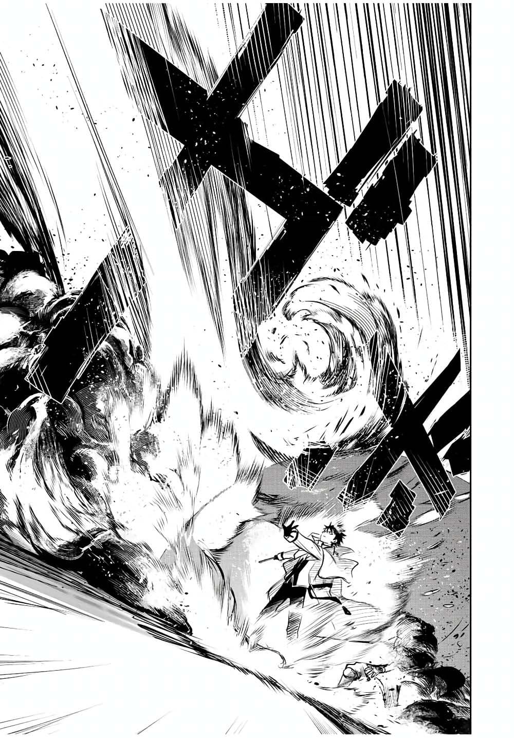 Mikata ga Yowa Sugite Hojo Mahou ni Toushite ita Kyuutei Mahou shi, Tsuihou Sarete Saikyou wo Mezasu page 4