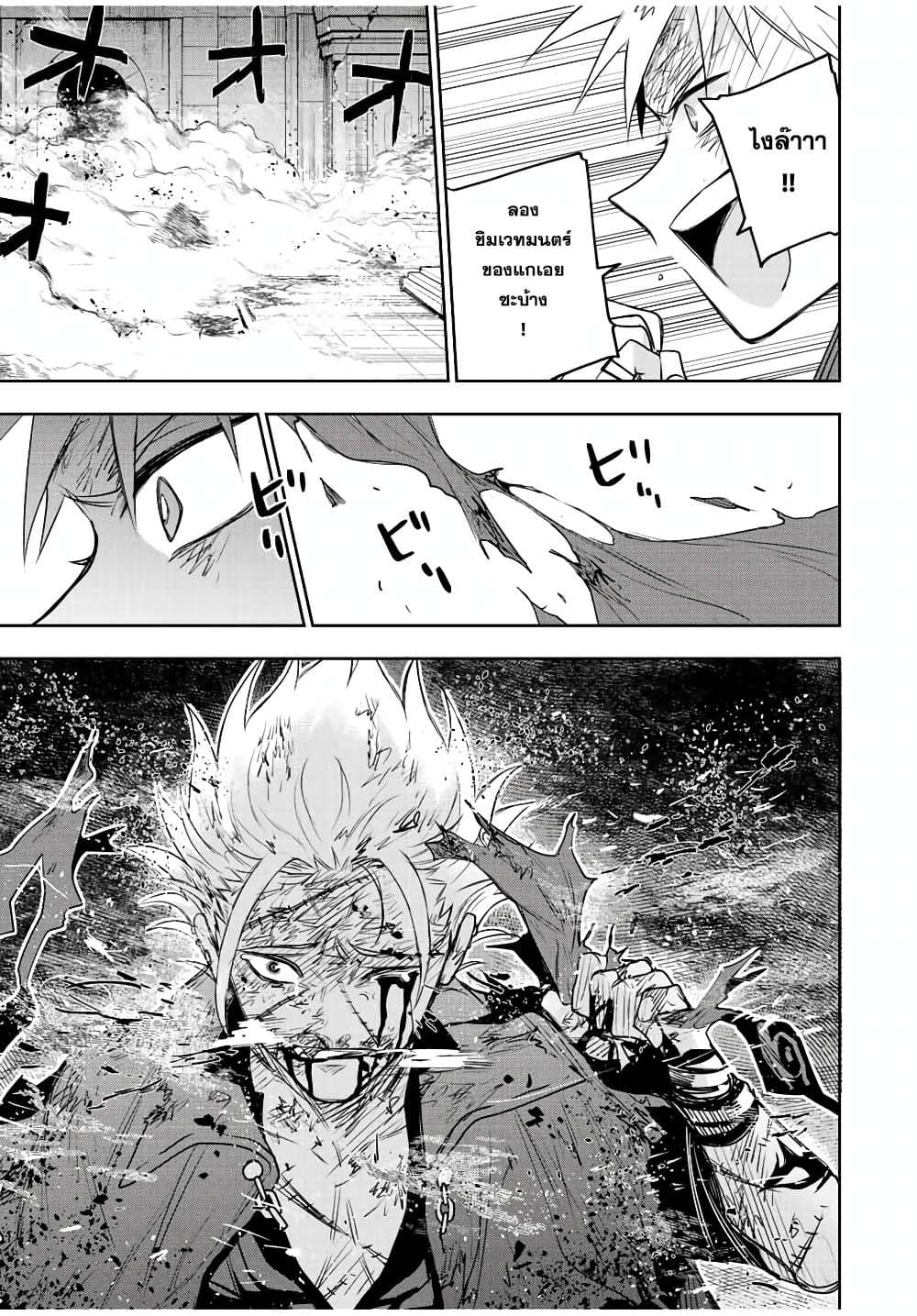 Mikata ga Yowa Sugite Hojo Mahou ni Toushite ita Kyuutei Mahou shi, Tsuihou Sarete Saikyou wo Mezasu page 6