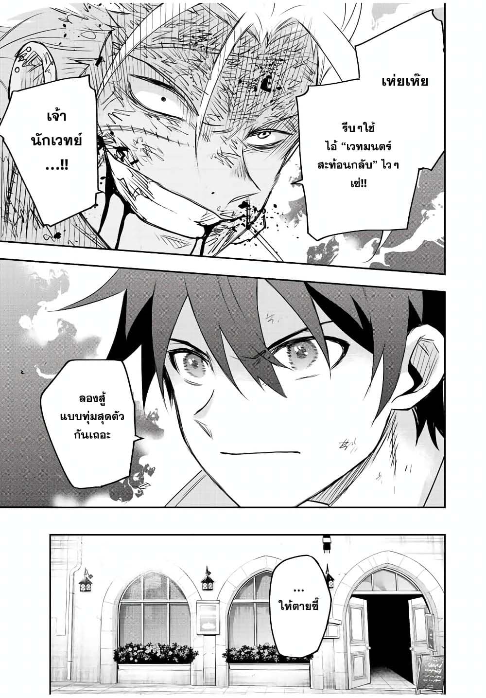 Mikata ga Yowa Sugite Hojo Mahou ni Toushite ita Kyuutei Mahou shi, Tsuihou Sarete Saikyou wo Mezasu page 10