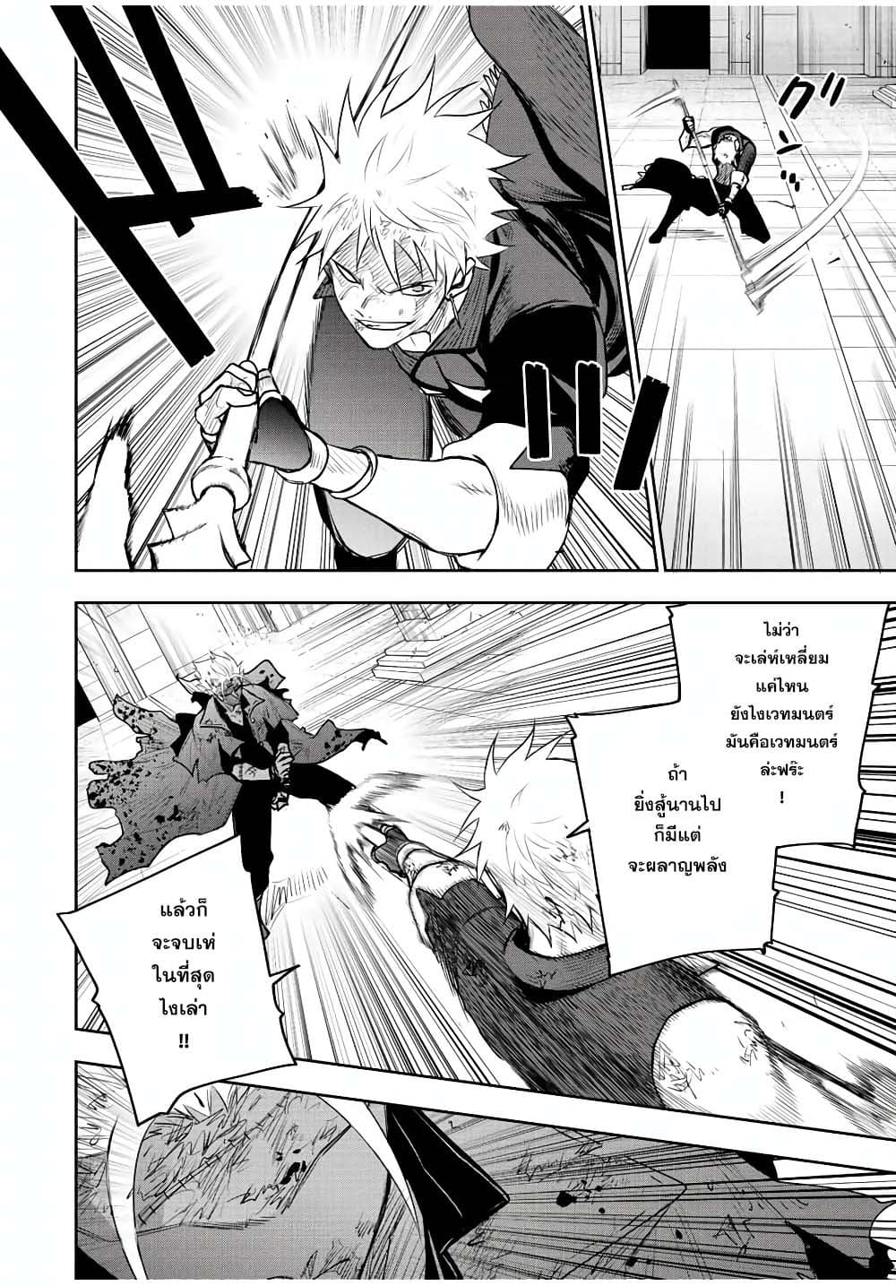 Mikata ga Yowa Sugite Hojo Mahou ni Toushite ita Kyuutei Mahou shi, Tsuihou Sarete Saikyou wo Mezasu page 4